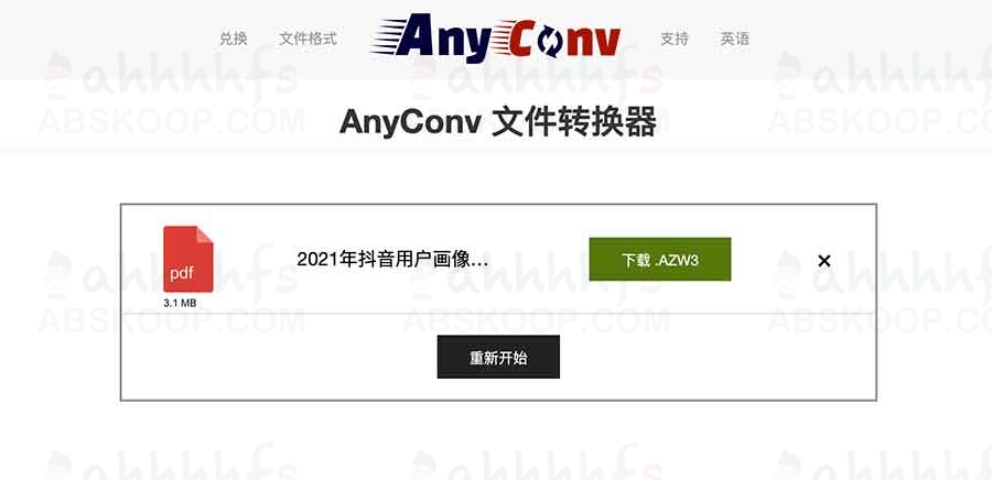 AnyConv 在线文件格式转换指南:功能特性与操作要点 AnyConv 在线文件格式转换指南:功能特性与操作要点