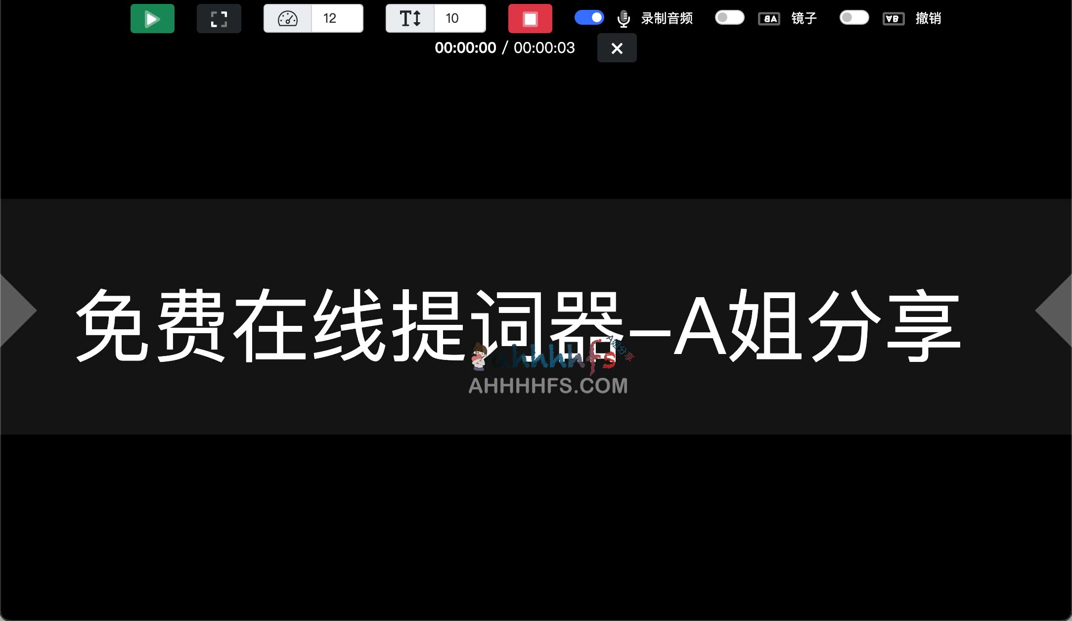 无需安装的网页版在线提词工具:适用场景与配置指南 无需安装的网页版在线提词工具:适用场景与配置指南