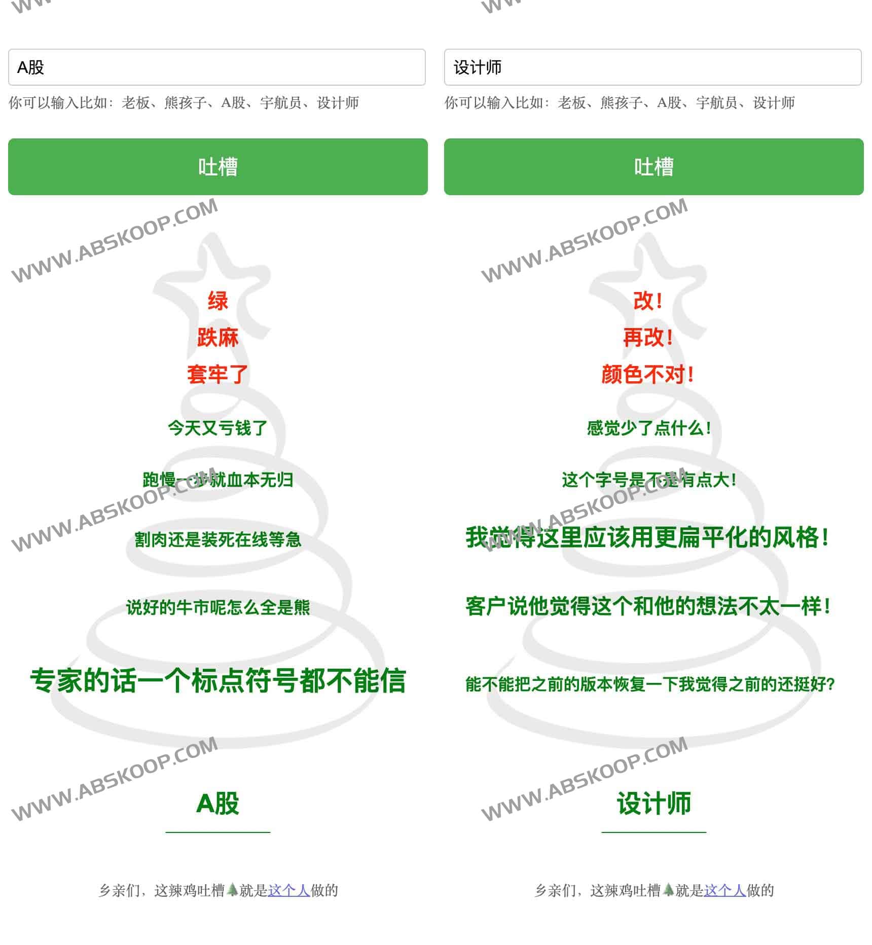 如何使用 Tree Gnimoay 快速生成职场吐槽圣诞树：操作指南与步骤详解