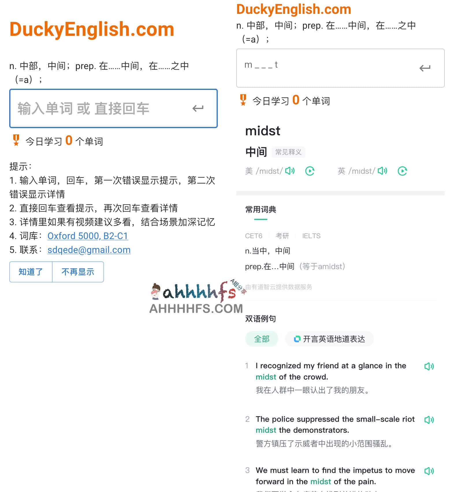 DuckyEnglish:高效驱动雅思词汇记忆的轻量化练习工具 DuckyEnglish:高效驱动雅思词汇记忆的轻量化练习工具