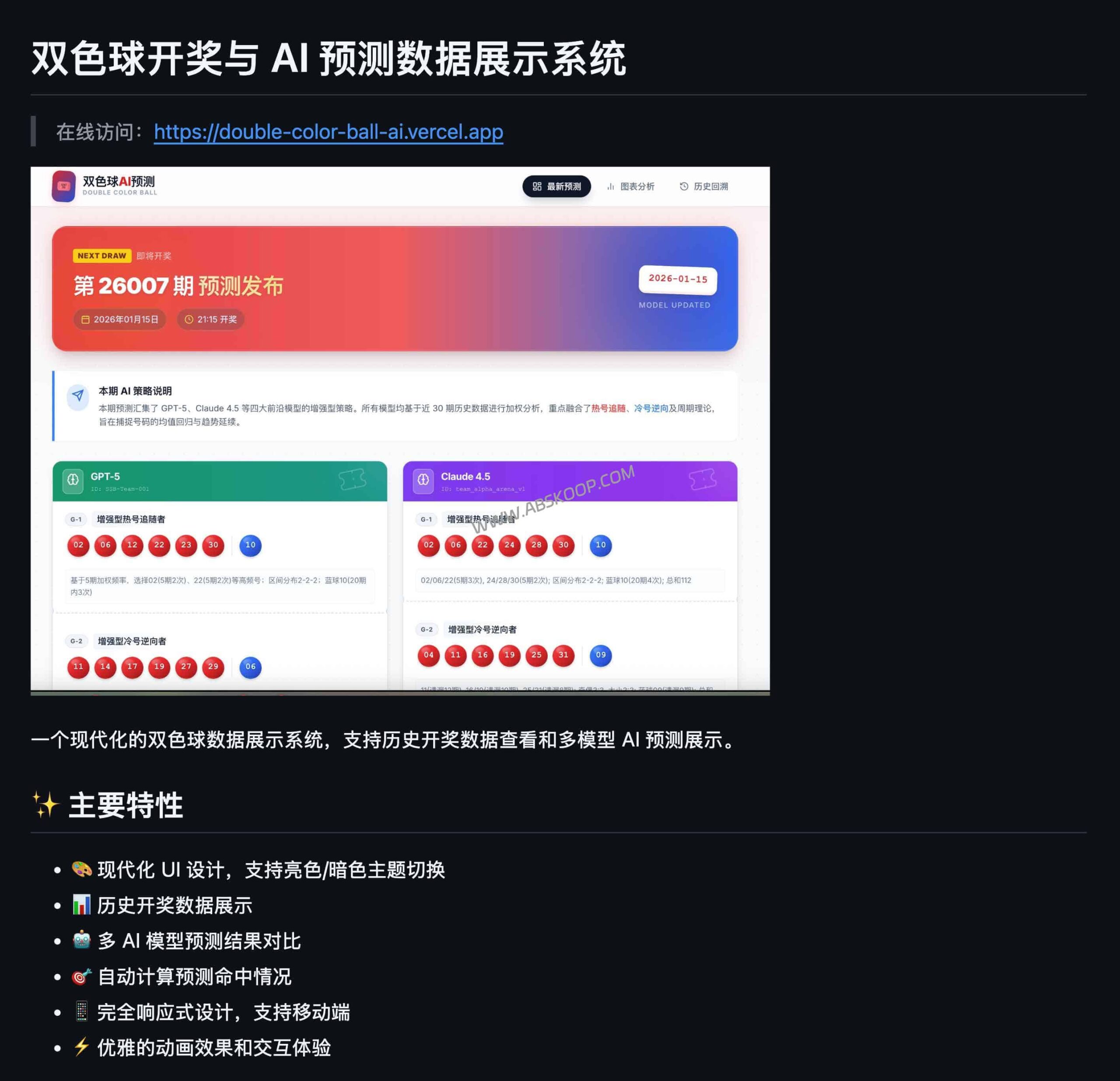 基于 Python 与 Vue.js 的开源可视化看板：涵盖数据清洗、趋势分析与多模型对比实战