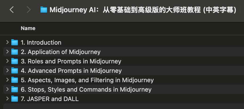 Midjourney 全能实操指南：从零基础入门到高级进阶的系统化教程（中英双语）