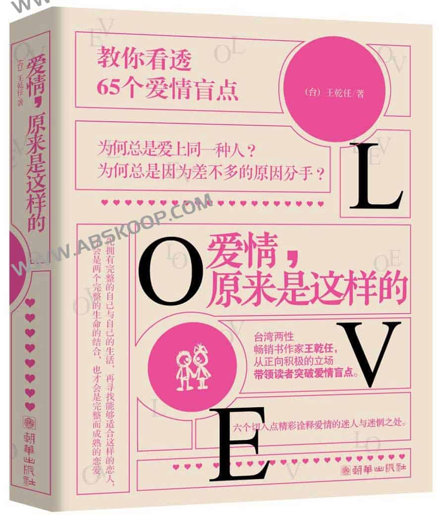 深度解析爱情本质:核心观点与认知指南 (PDF) 深度解析爱情本质:核心观点与认知指南 (PDF)