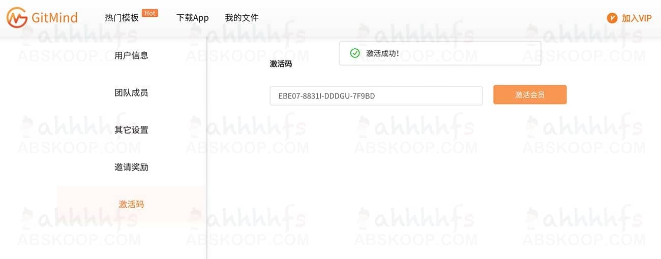 如何获取并激活 GitMind 思维导图会员:完整操作步骤 如何获取并激活 GitMind 思维导图会员:完整操作步骤