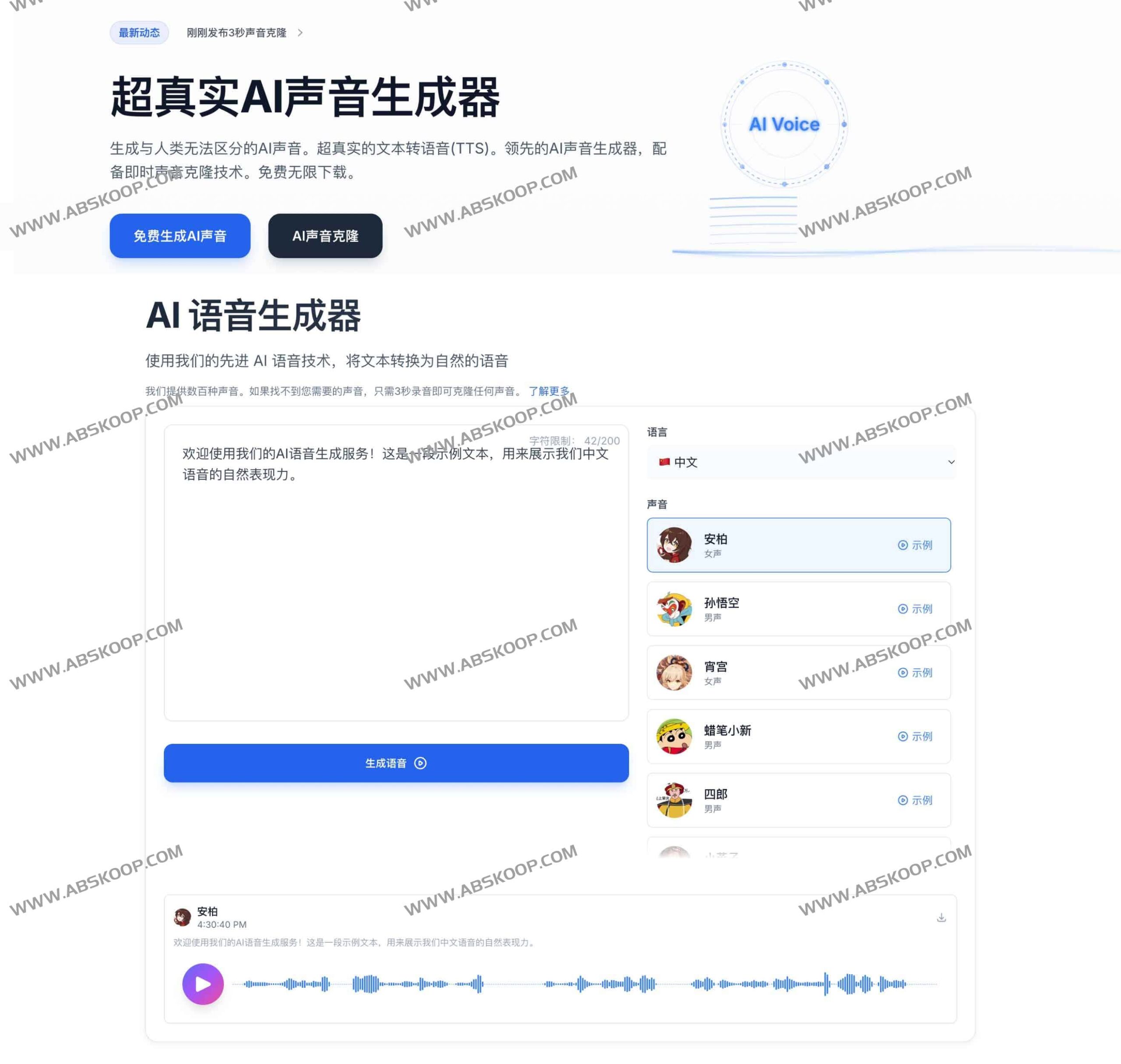 想让 AI 说话像真人一样自然？尝试用 AnyVoice 实现高保真声音克隆