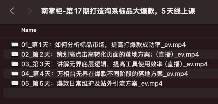 南掌柜淘系标品爆款实操课（第 17 期）：5 天线上训练营获取指南与学习要点