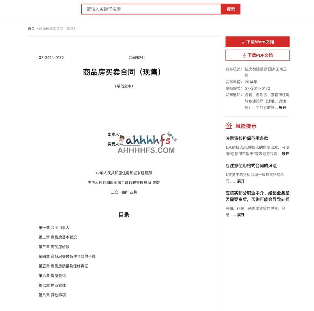 国家市场监管总局发布全国合同示范文本库:获取路径与适用指南 国家市场监管总局发布全国合同示范文本库:获取路径与适用指南