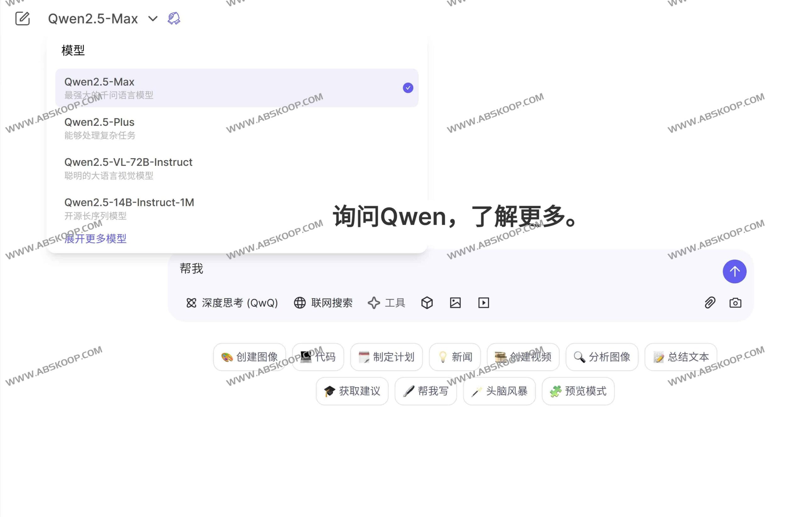 面对 DeepSeek V3 的强势竞争，阿里新推出的 Qwen2.5-Max 网页版在实际体验中表现如何？