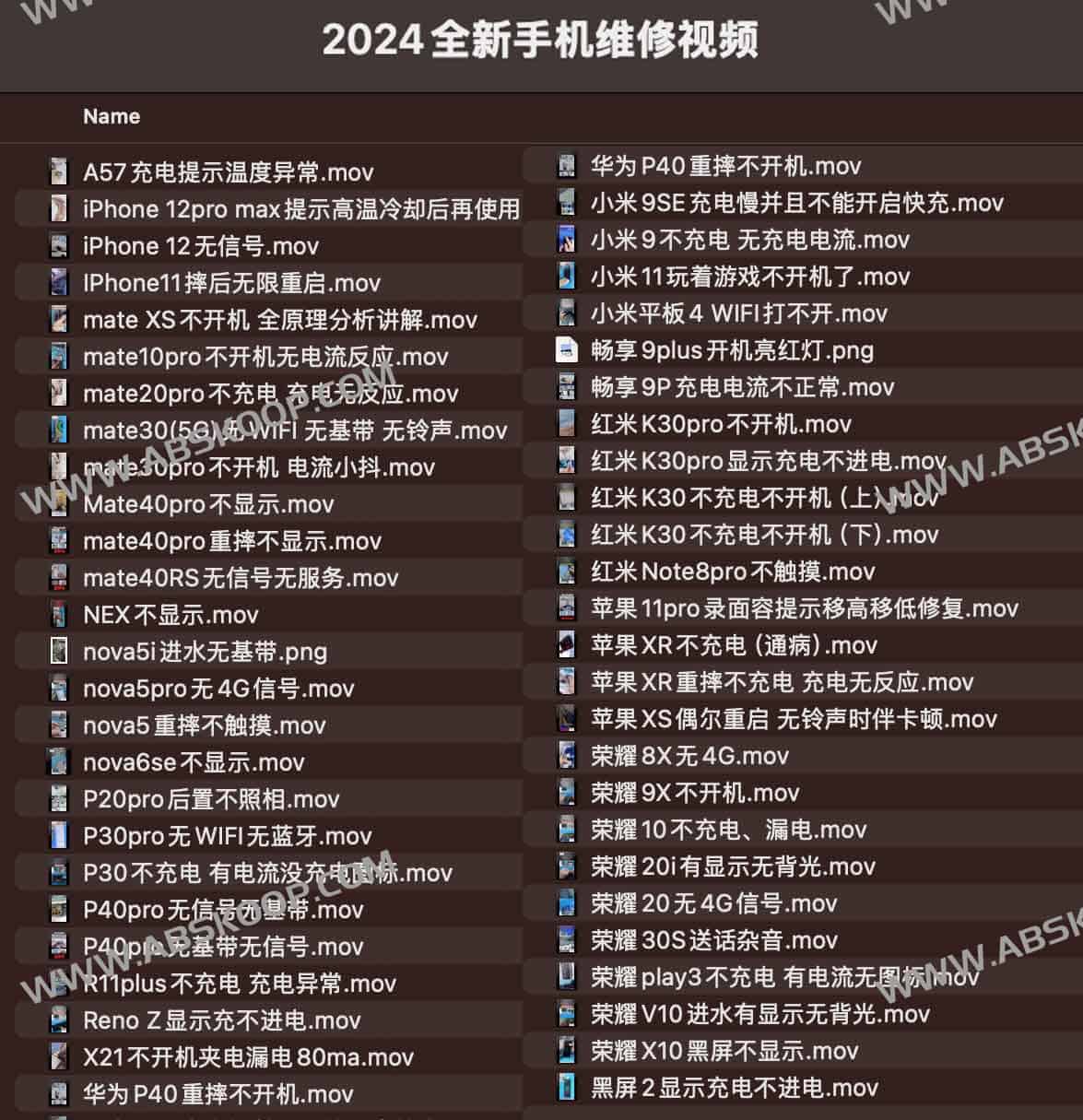 2024 主流手机硬件维修实操指南：从故障诊断到部件更换的全流程视频教程