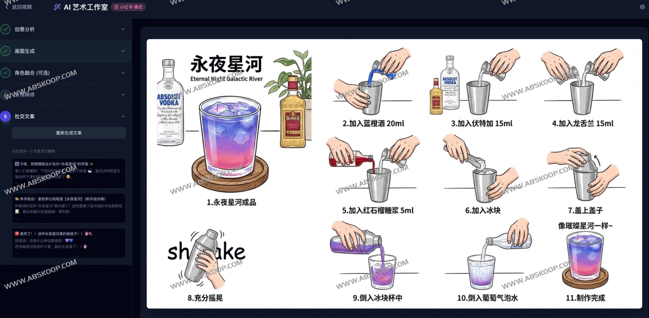 ClipSketch AI 实测：将视频快速转化为 AI 手绘故事板的创作流程