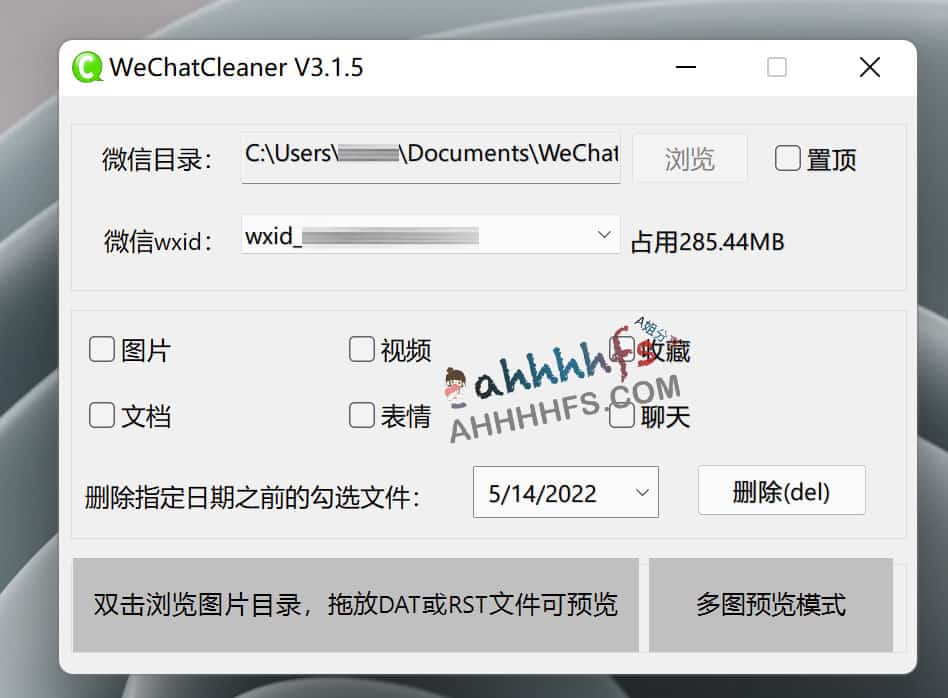 WeChatCleaner v3.1.5 绿色版:PC 端微信缓存清理工具及安装使用指南 WeChatCleaner v3.1.5 绿色版:PC 端微信缓存清理工具及安装使用指南