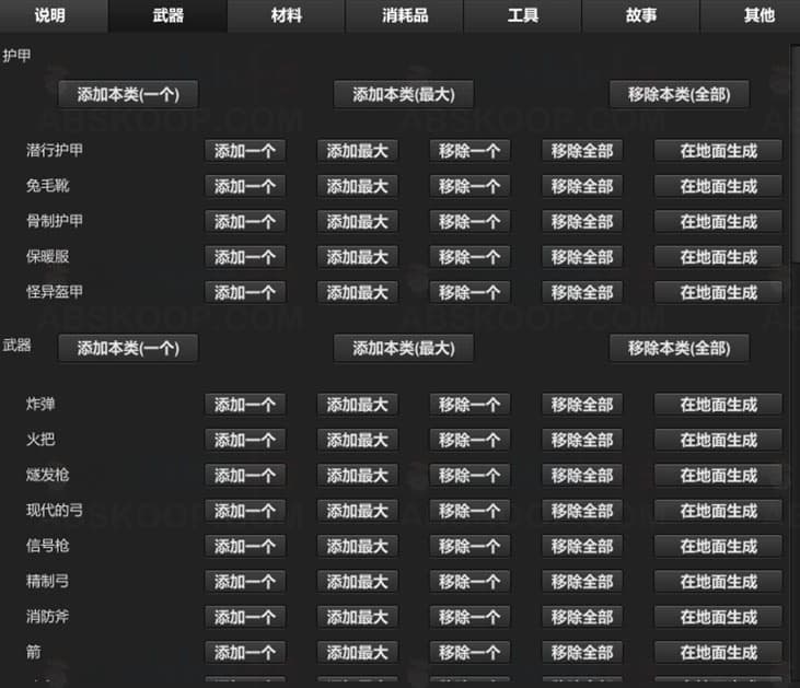 森林（The Forest）修改器安装与功能配置指南