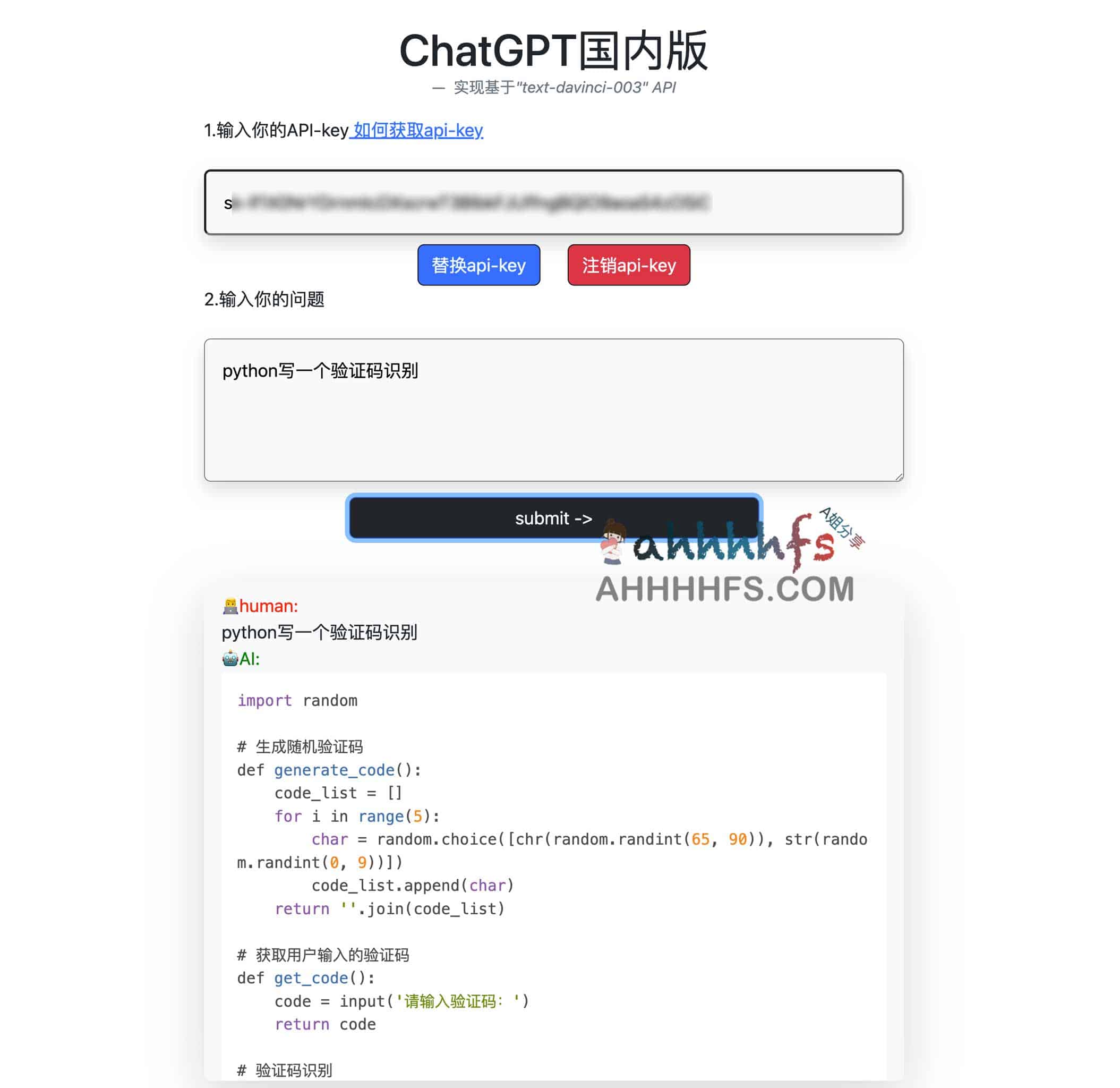 国内网络直连 ChatGPT API 部署方案:实现无需代理的快速调用与集成 国内网络直连 ChatGPT API 部署方案:实现无需代理的快速调用与集成