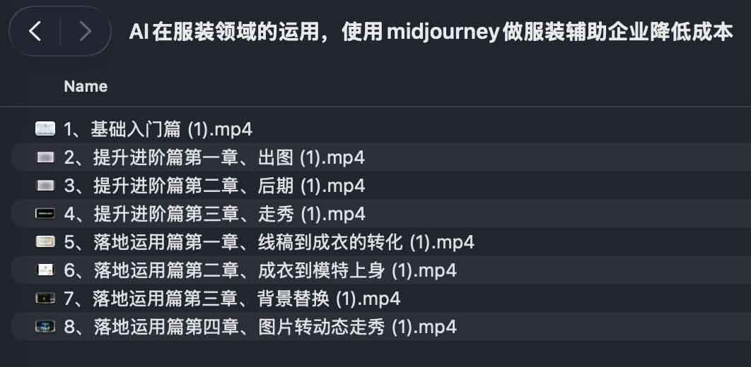 利用 Midjourney 辅助服装设计：企业降本实操指南与应用环境配置