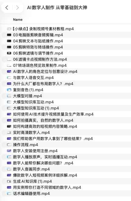 AI 数字人全流程制作指南：从环境搭建到效果进阶的实操步骤