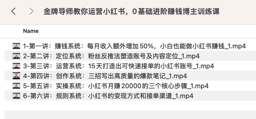 小红书从零起步到变现：博主成长实操指南与运营步骤
