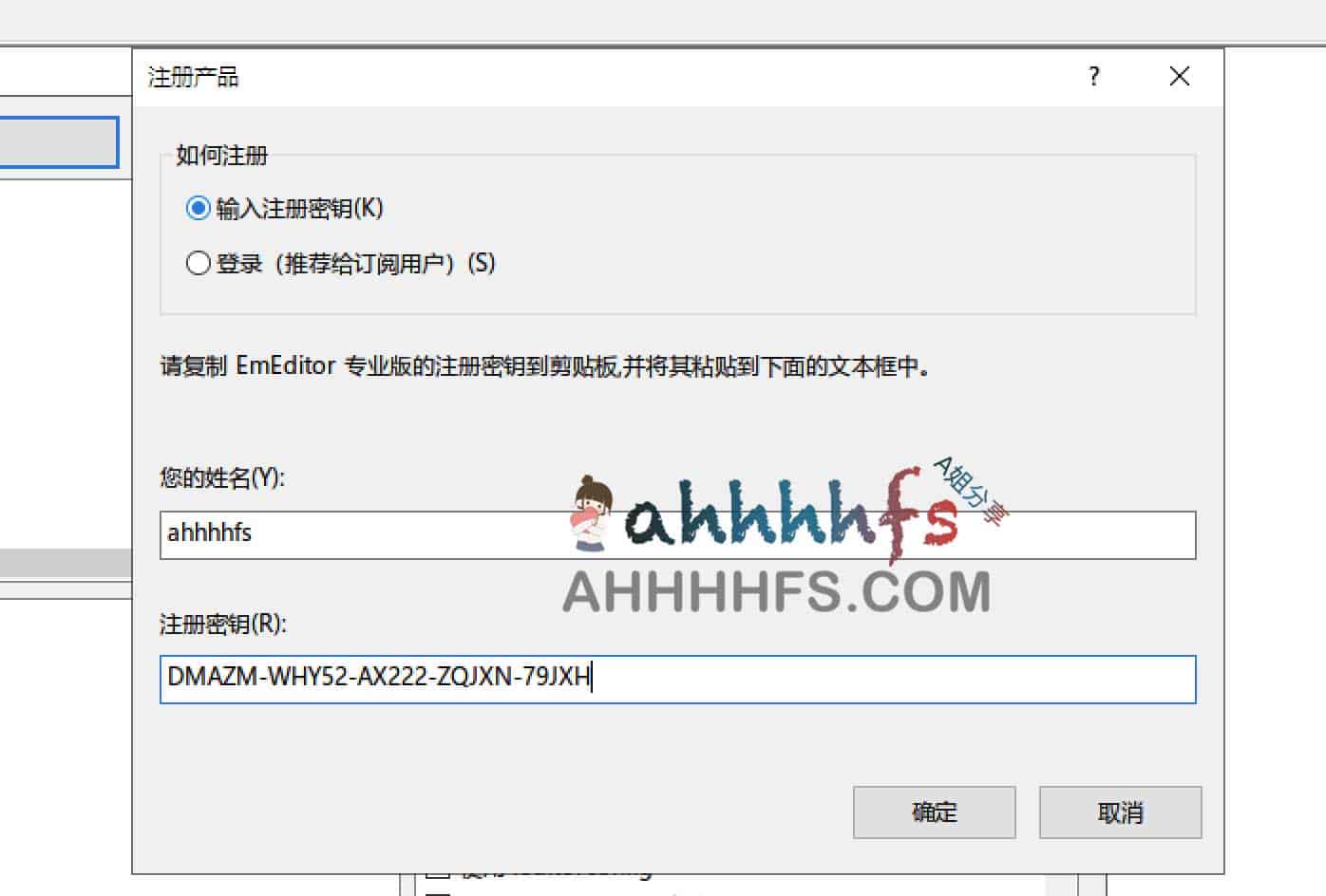EmEditor 全功能激活指南：轻量级 Windows 文本编辑器的终身授权方案