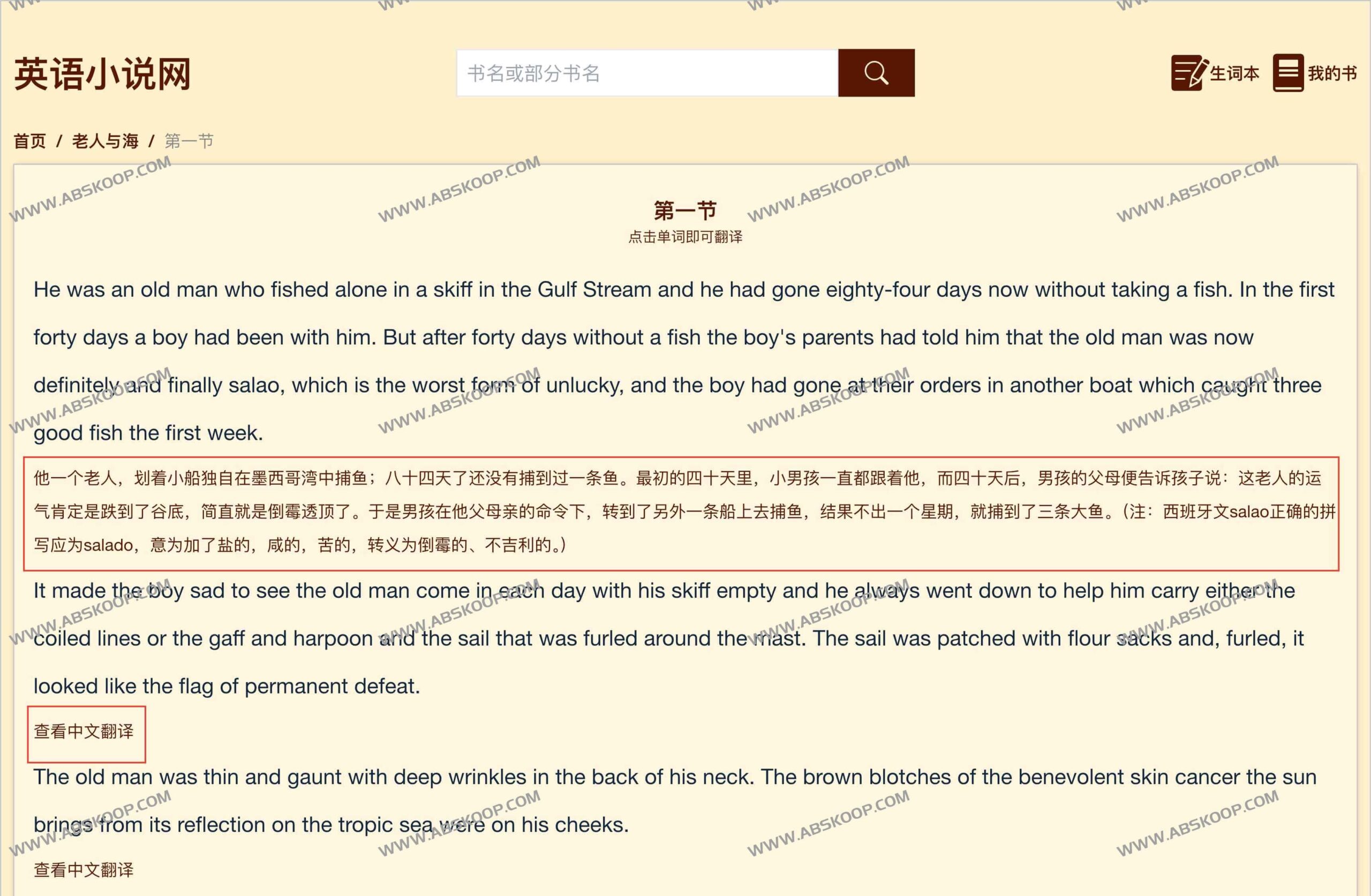 如何免费在线阅读原版英文小说与双语名著:操作指南 如何免费在线阅读原版英文小说与双语名著:操作指南