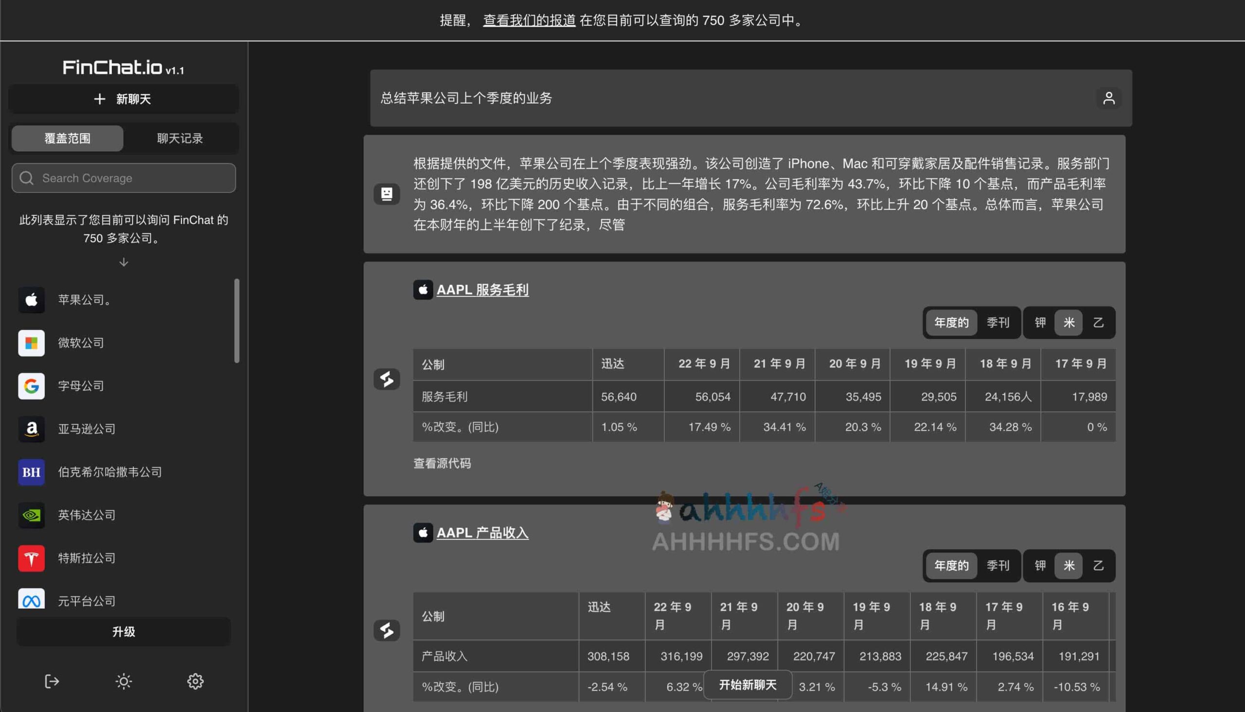 使用 FinChat 解决金融投资问题的具体操作步骤 使用 FinChat 解决金融投资问题的具体操作步骤