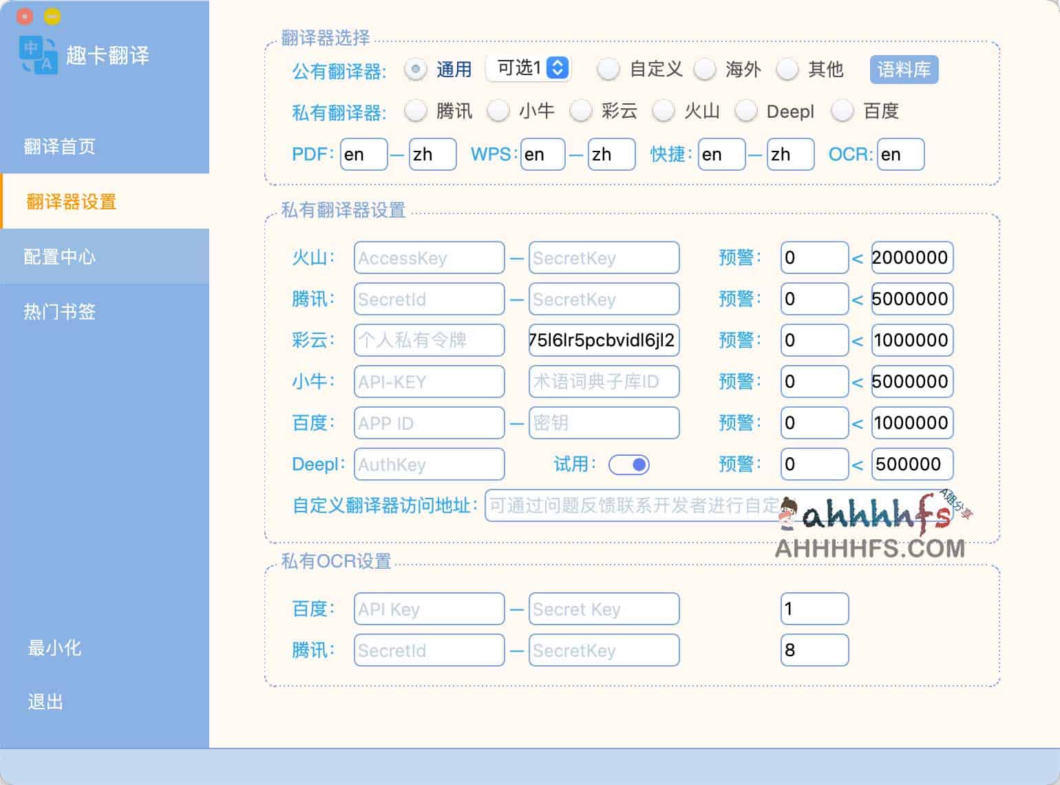 趣卡翻译:实现 PDF 多语言双语对照,高效打破文档语言壁垒 趣卡翻译:实现 PDF 多语言双语对照,高效打破文档语言壁垒