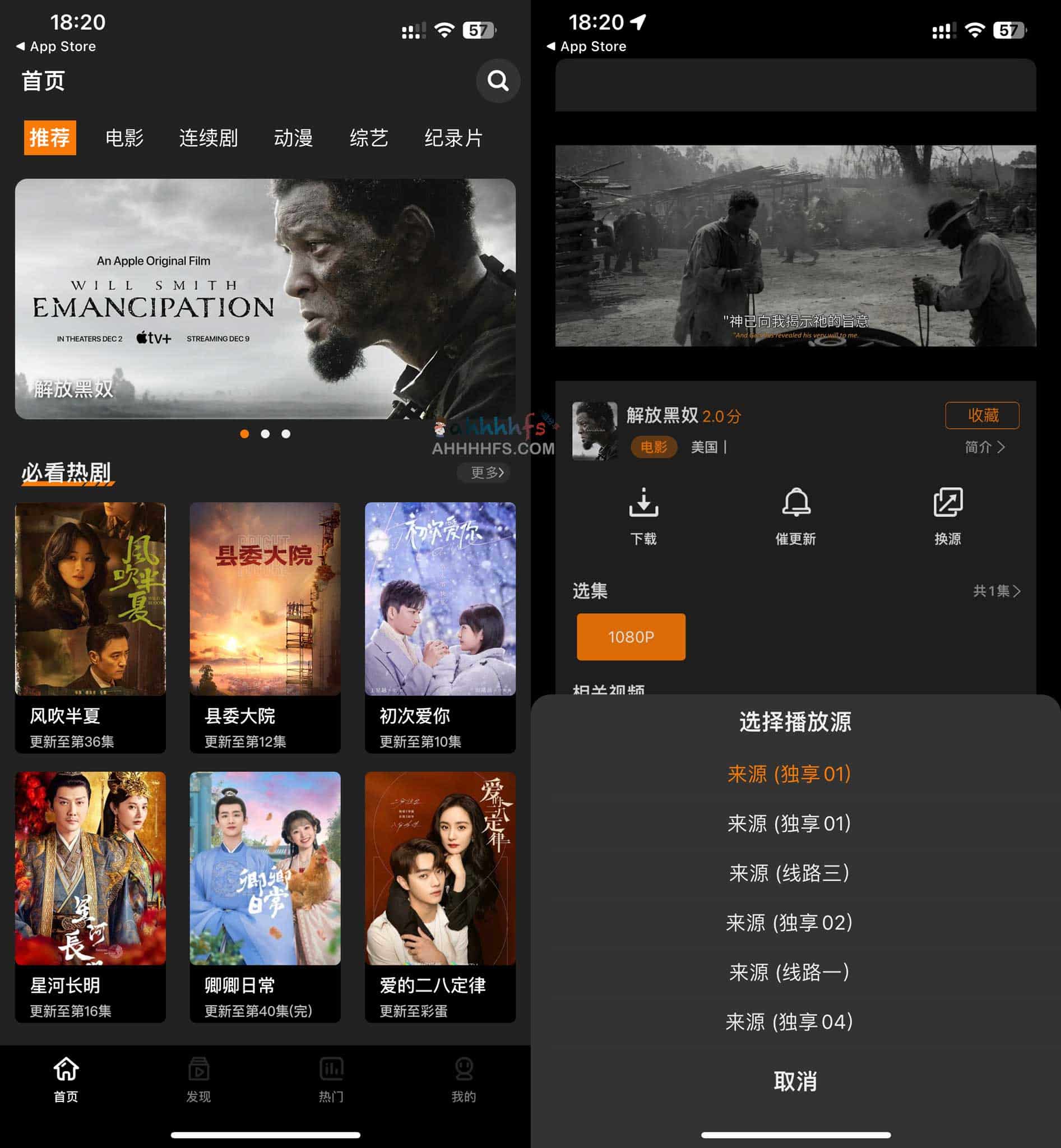 无广告影视 APP iOS 伪装上架安装指南：Speed 版适用环境与避坑要点