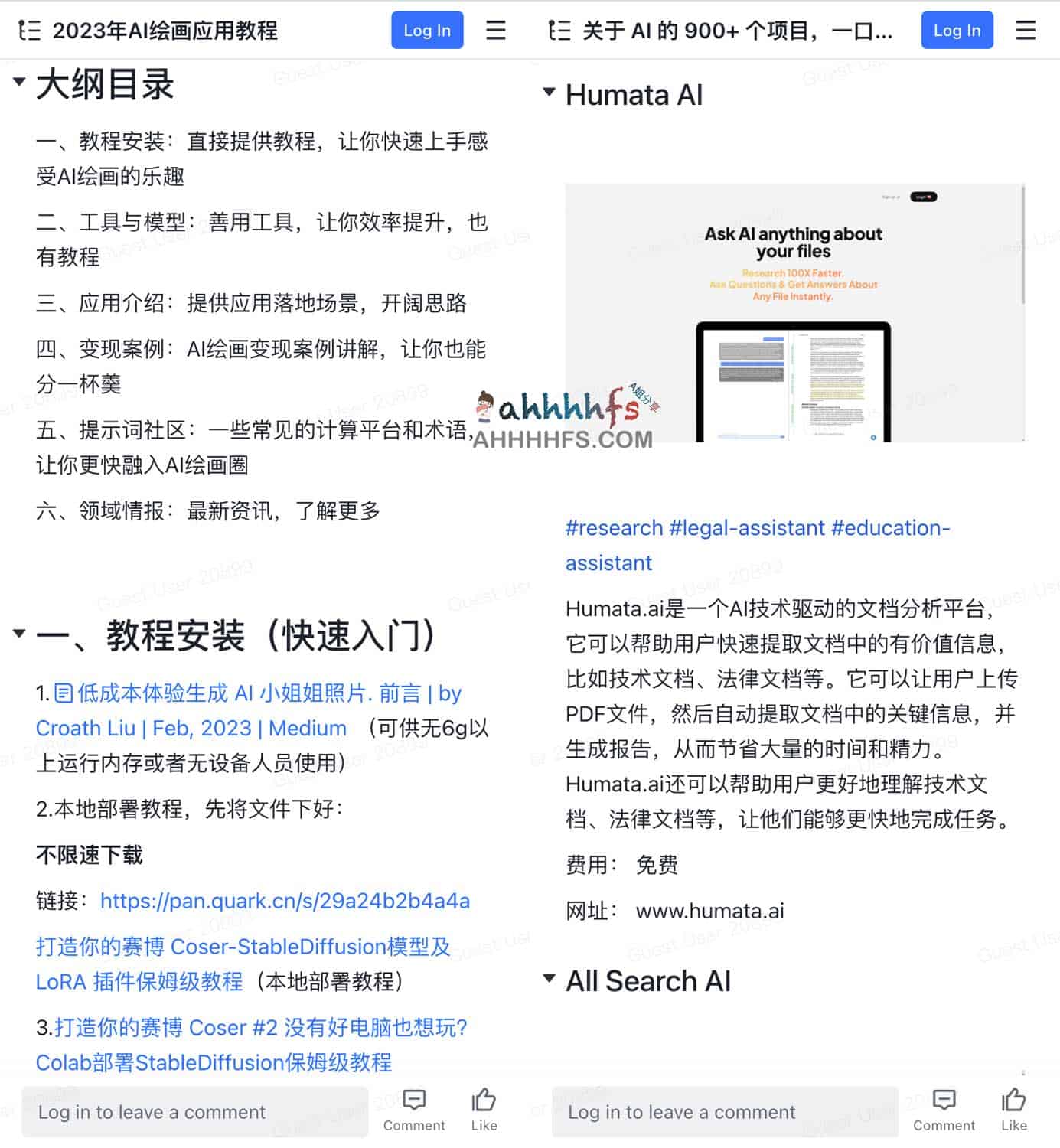 AI 绘画实操指南:2023 年度全流程教程与 900 余款工具资源库 AI 绘画实操指南:2023 年度全流程教程与 900 余款工具资源库