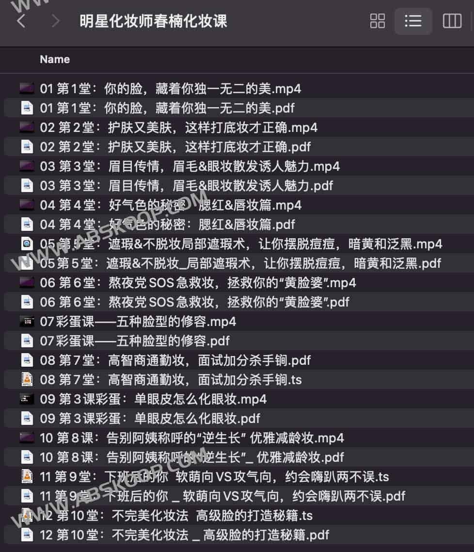 春楠化妆教学资源:全套课程获取路径、适用人群及学习重点说明 春楠化妆教学资源:全套课程获取路径、适用人群及学习重点说明