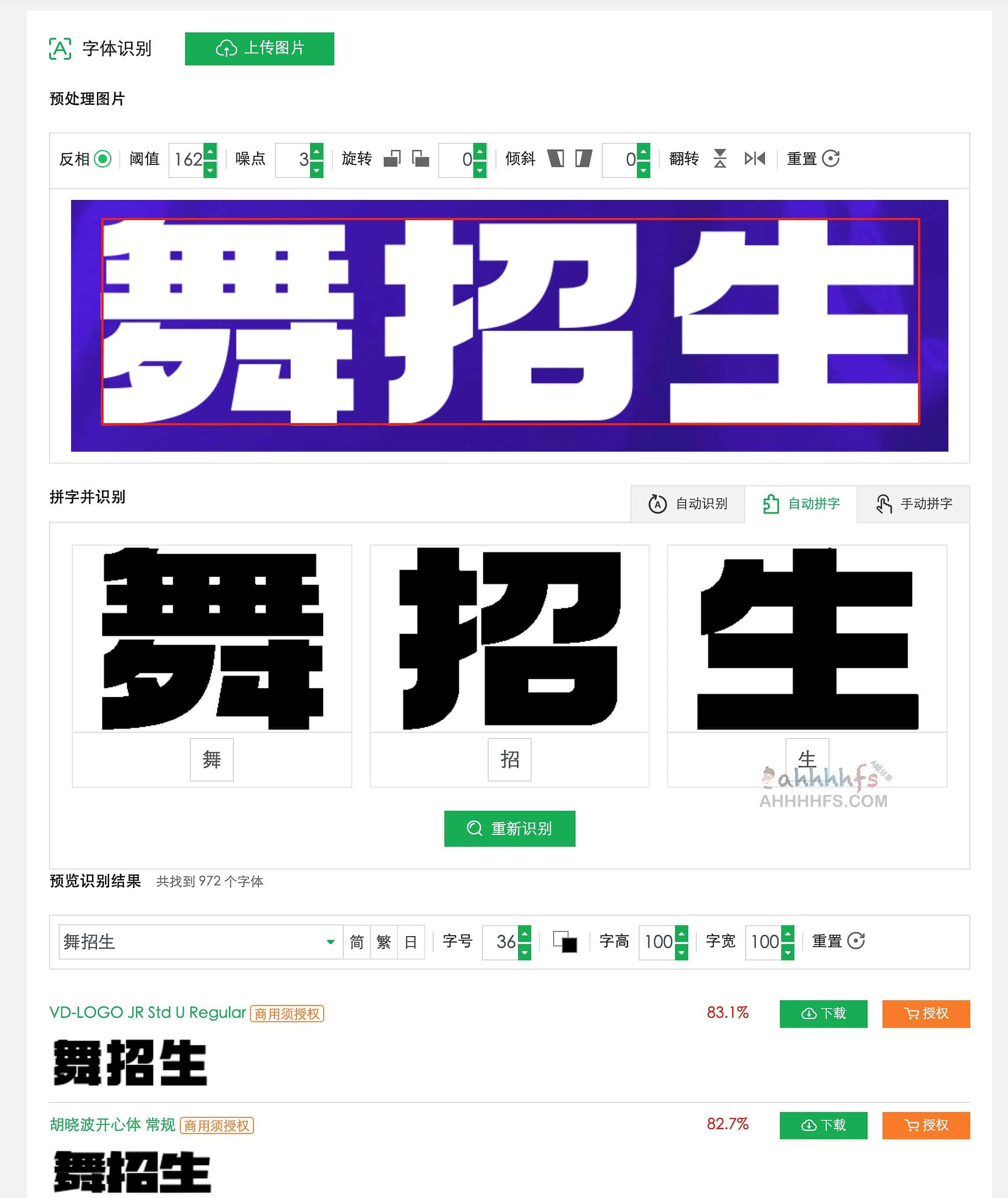 在线字体识别指南:快速精准定位字体名称 在线字体识别指南:快速精准定位字体名称
