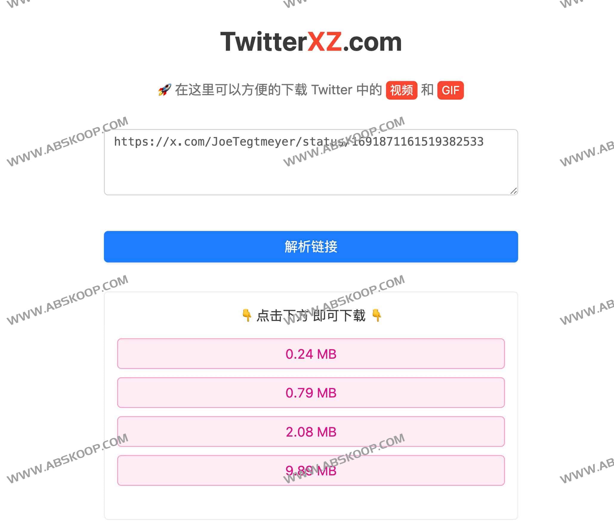 TwitterXZ：高效提取推特高清视频，支持多分辨率快速保存与离线观看