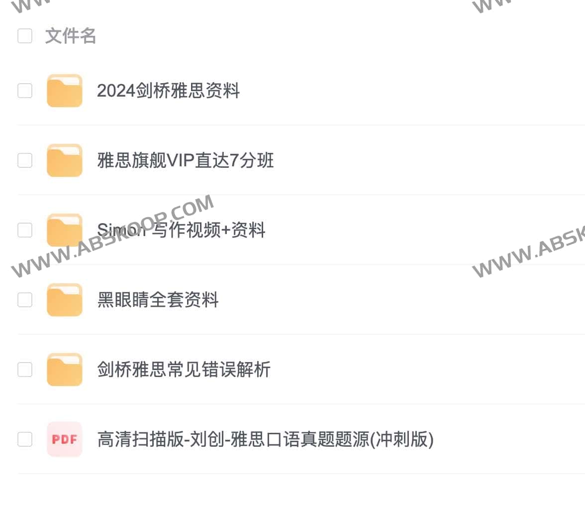 2024 剑桥雅思全套备考资源:核心真题集与分项提分指南 2024 剑桥雅思全套备考资源:核心真题集与分项提分指南