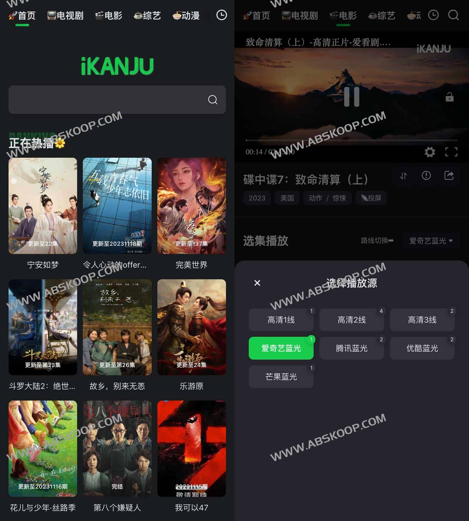 爱看剧：零成本畅享高清影视资源，支持多端实时追剧与快速检索