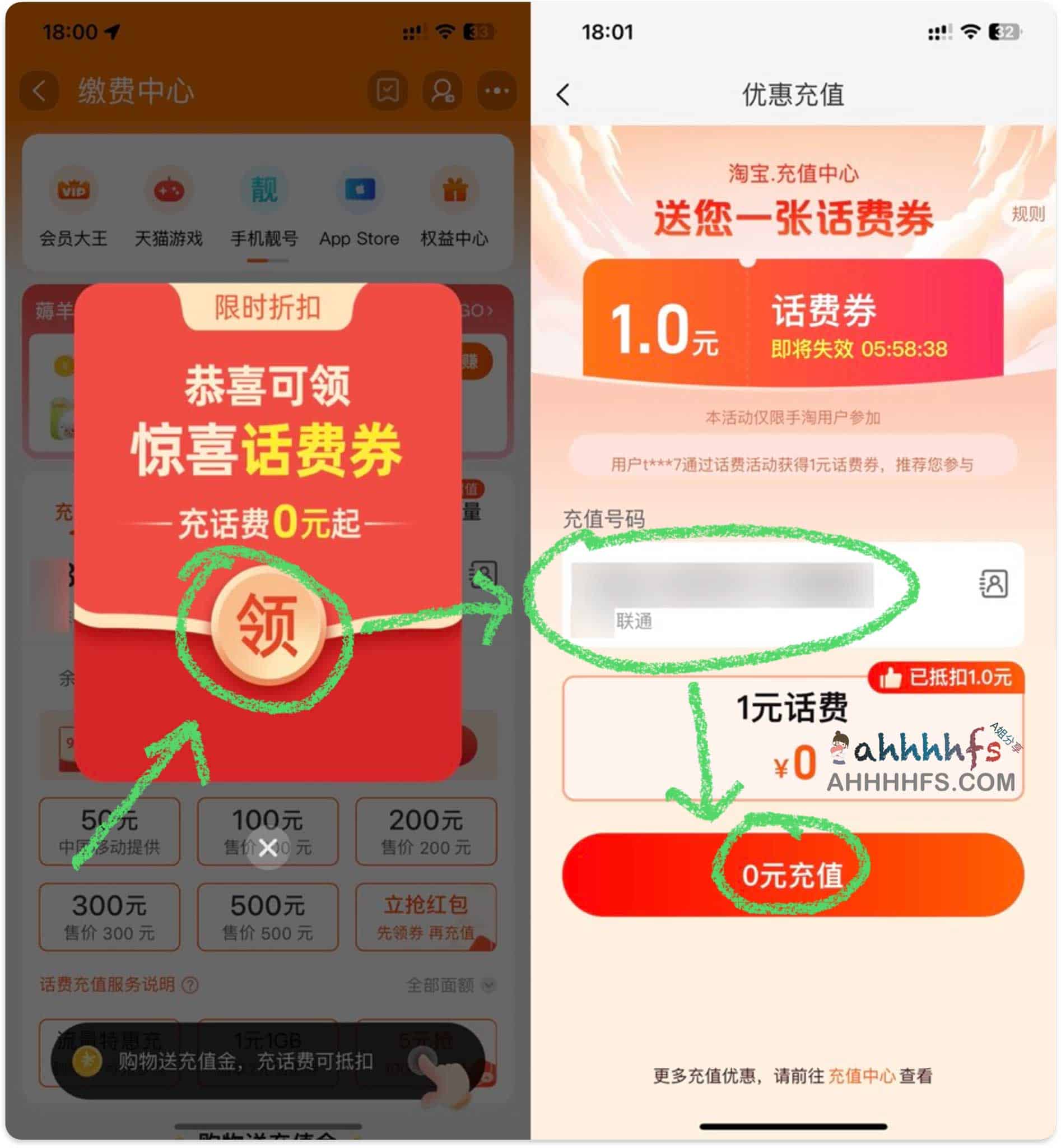 淘宝领取联通电信话费券:0 元无门槛充值操作指南与适用条件 淘宝领取联通电信话费券:0 元无门槛充值操作指南与适用条件