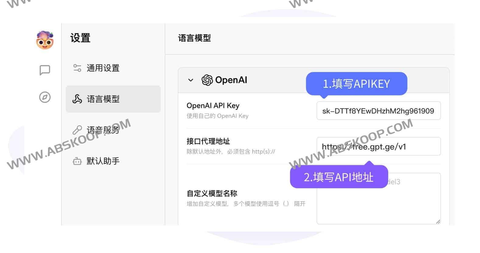 ChatGPT 公益 API 接口：免费获取方式与环境部署指南
