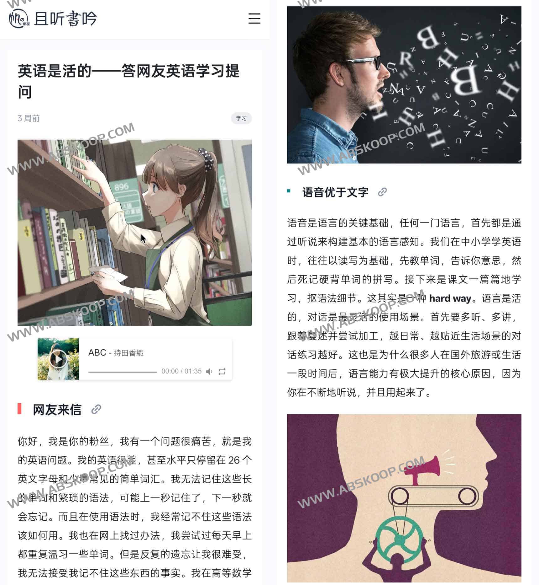 实操英语习得：将语言视为动态系统，解答学习常见痛点