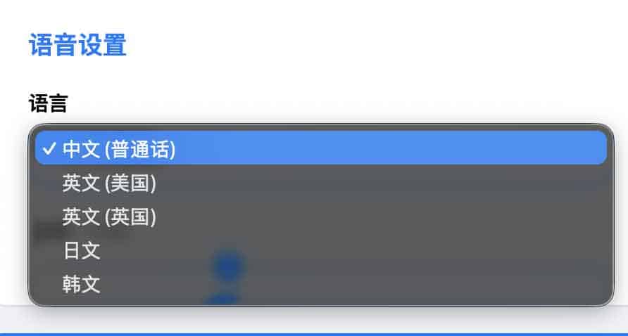 Text2Voice：无需登录即可通过 Edge TTS 实现文本转 MP3 的在线工具