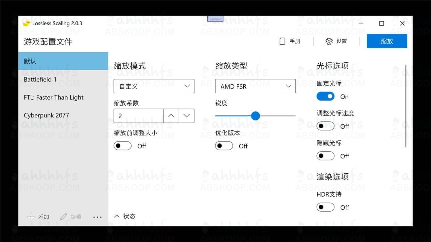 Lossless Scaling v2.0.7 下载：支持游戏窗口无损缩放与帧生成补丁