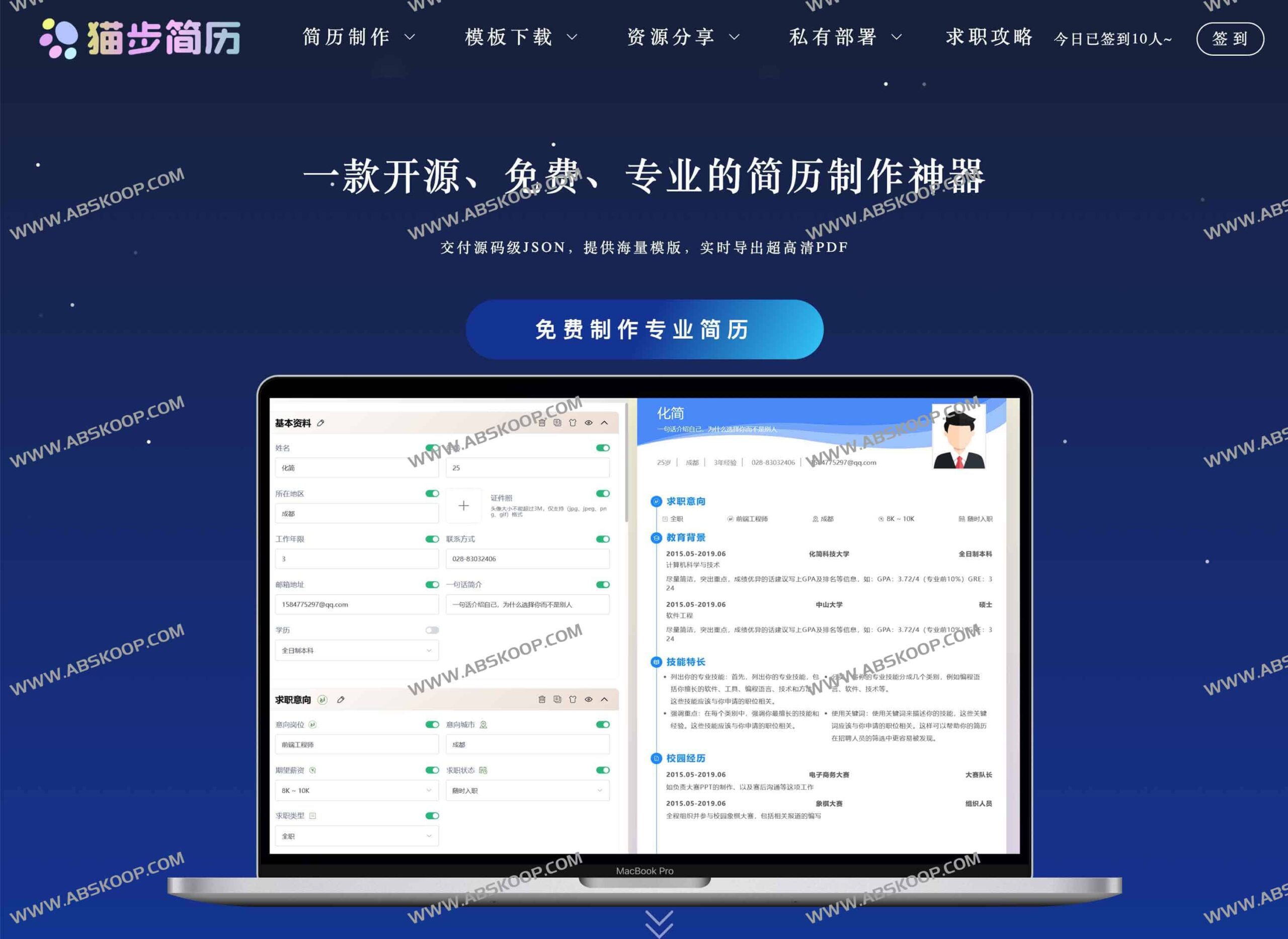开源简历生成工具猫步：从逻辑架构到高效出片的实操指南