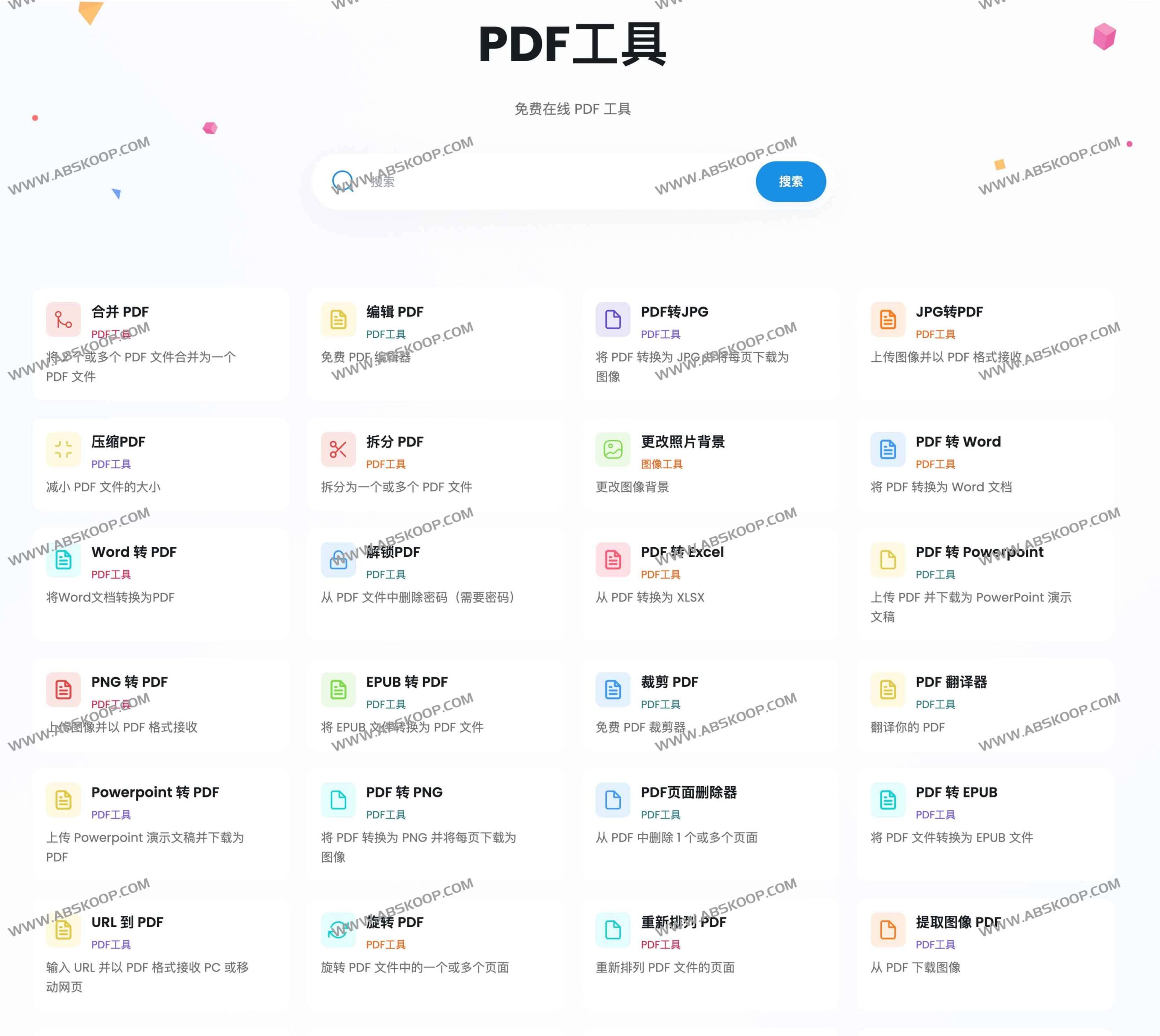 TinyWow 全能工具箱：高效处理 PDF、音视频与文本的免费 AI 平台