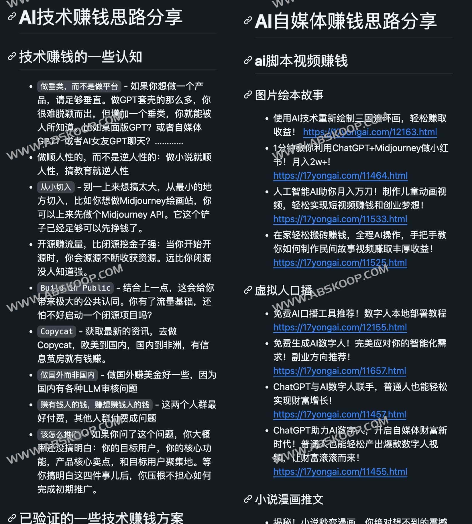从工具选择到变现落地:AI 副业实操指南与项目清单 从工具选择到变现落地:AI 副业实操指南与项目清单