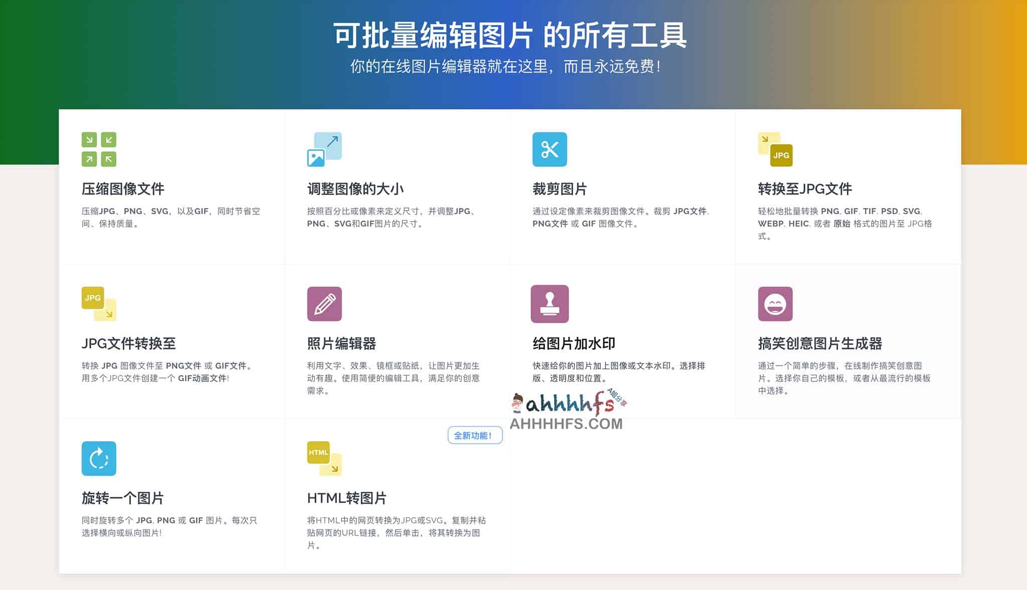 iLoveIMG:高效的在线批量图片处理工具指南 iLoveIMG:高效的在线批量图片处理工具指南