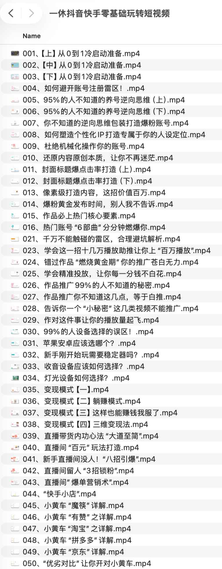 抖音快手短视频入门指南：零基础实操路径