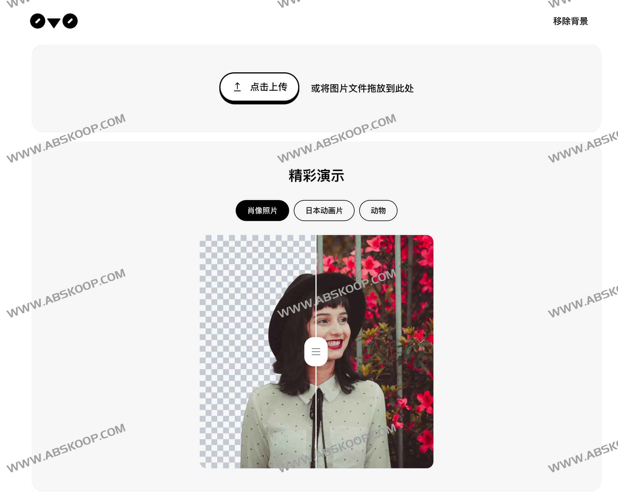 高效移除图片背景：在线 AI 抠图工具实操指南