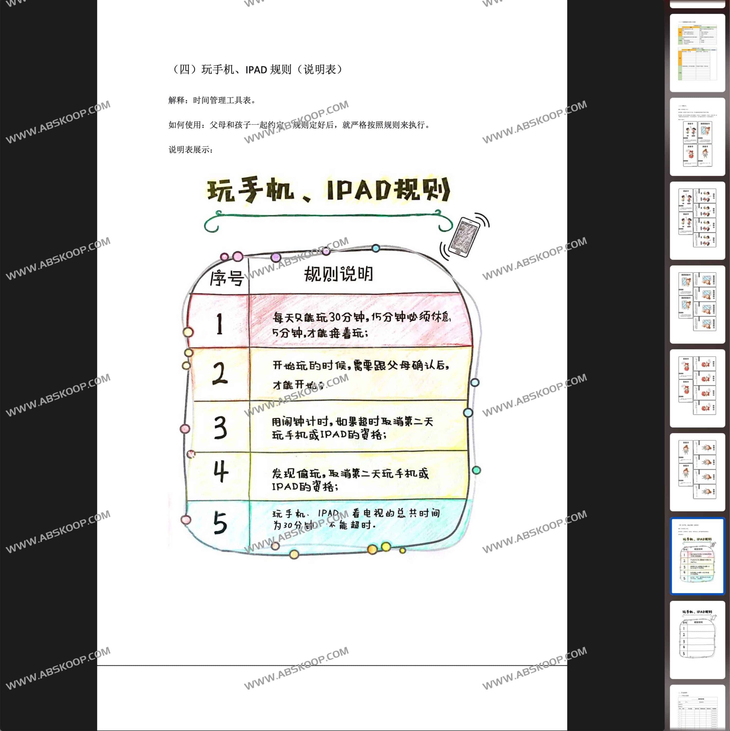 2024 暑期学习资源合集：无水印原件下载及使用指南