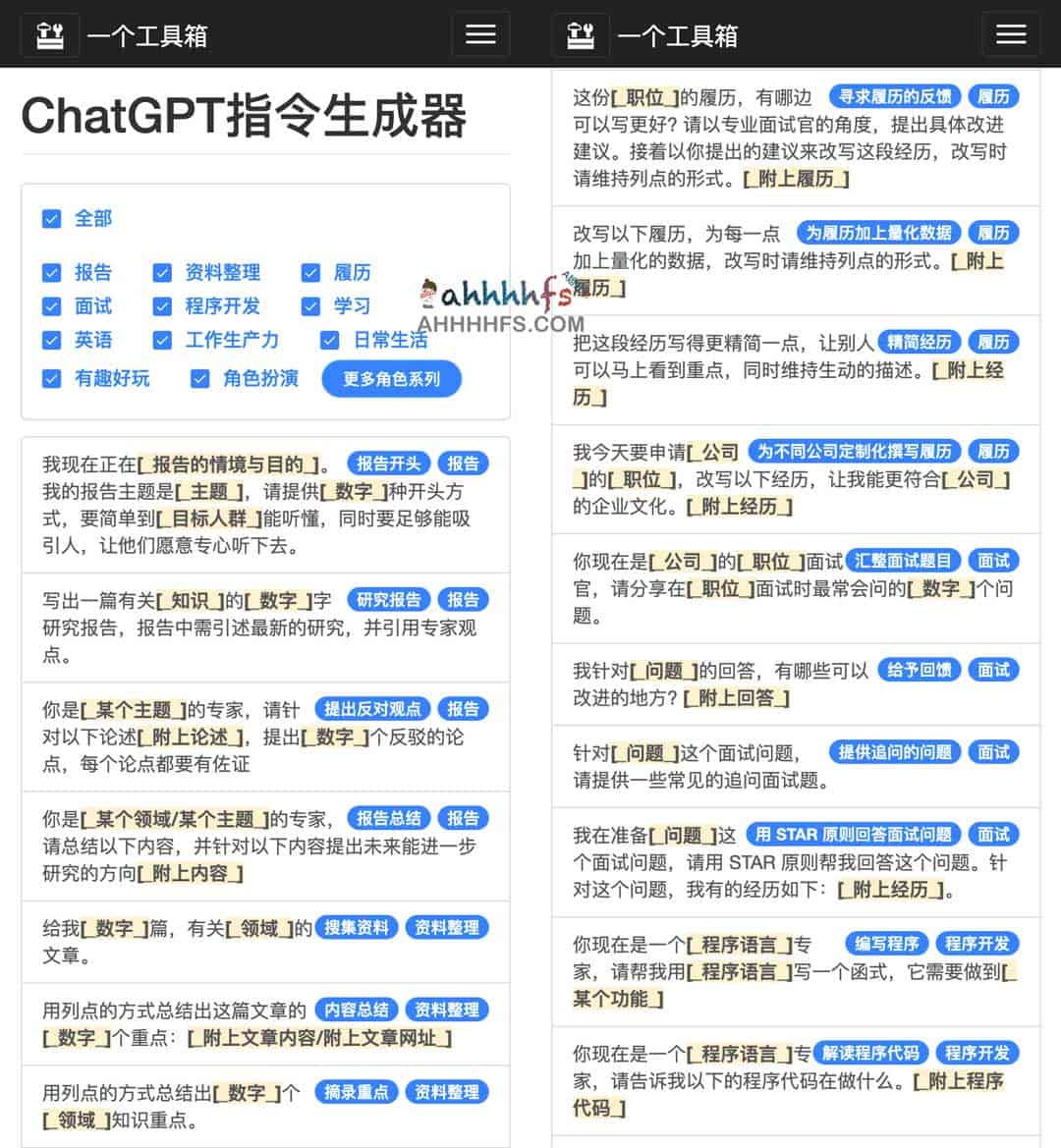 高效提示词工程:构建 ChatGPT 指令生成器的实操指南 高效提示词工程:构建 ChatGPT 指令生成器的实操指南