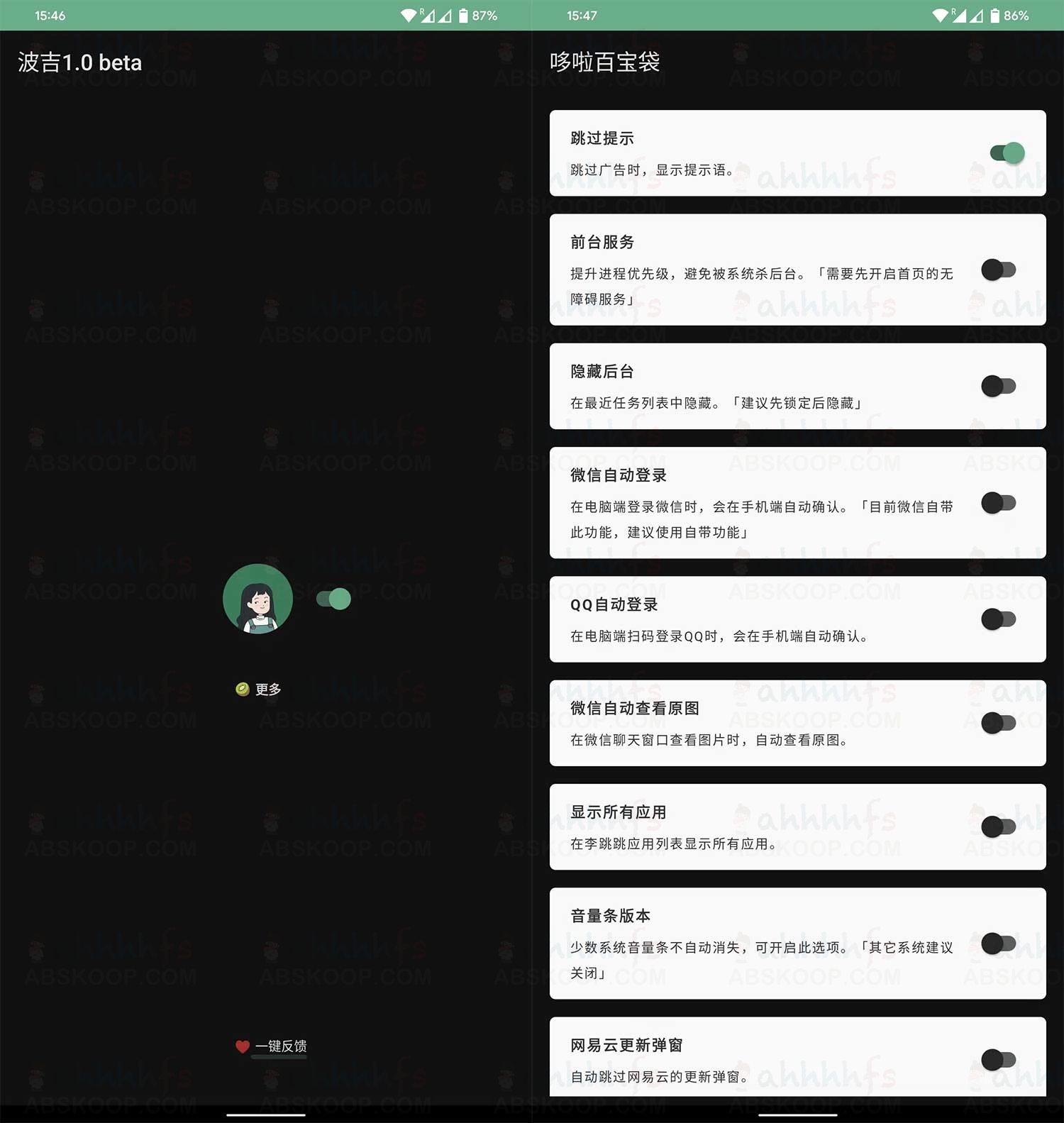 Android 端李跳跳(波吉 1.0 Beta 版)安装与配置指南 Android 端李跳跳(波吉 1.0 Beta 版)安装与配置指南