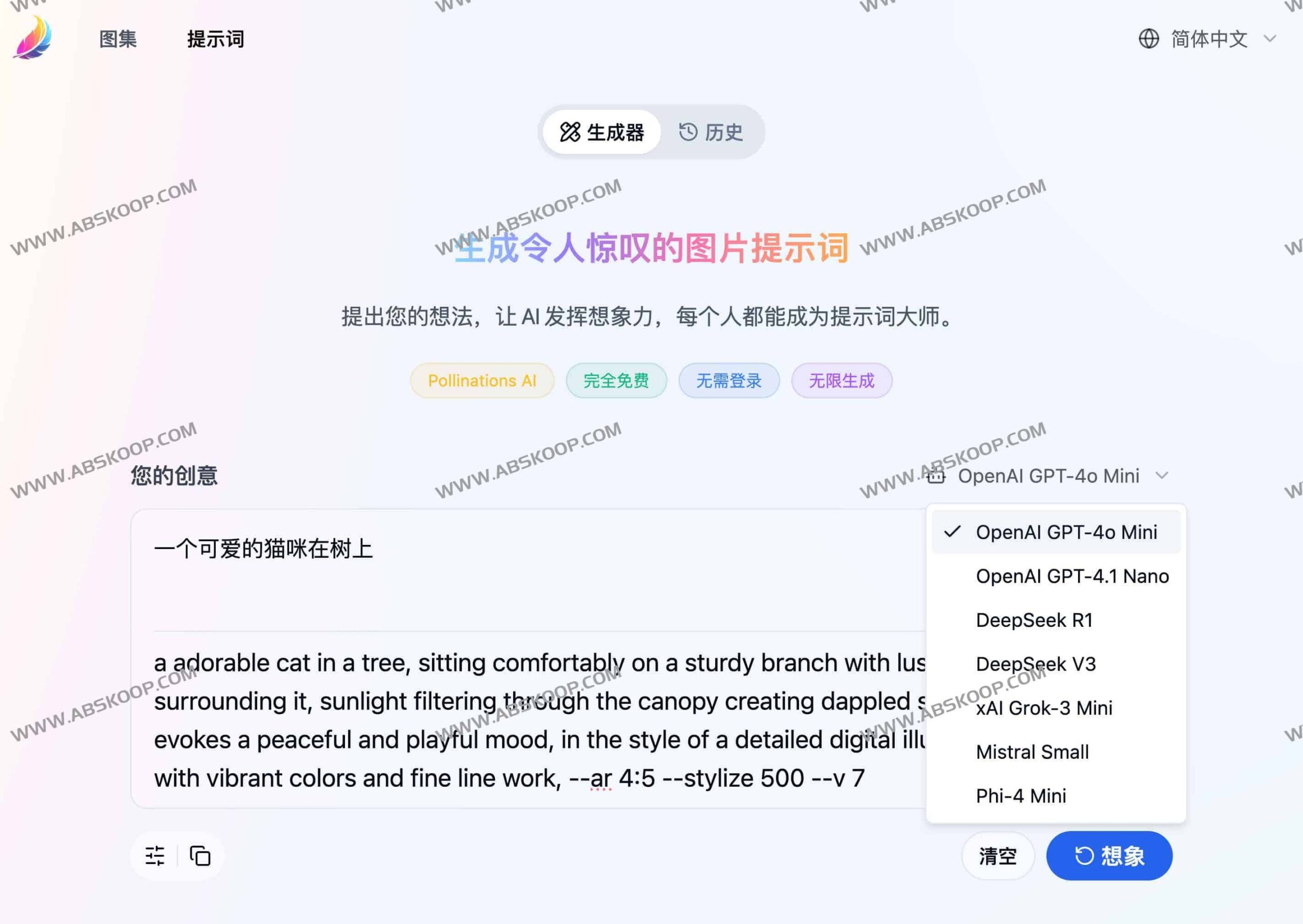 高效激发 AI 绘画灵感：集成 MidJourney 精选图集与提示词生成工具的免费资源库