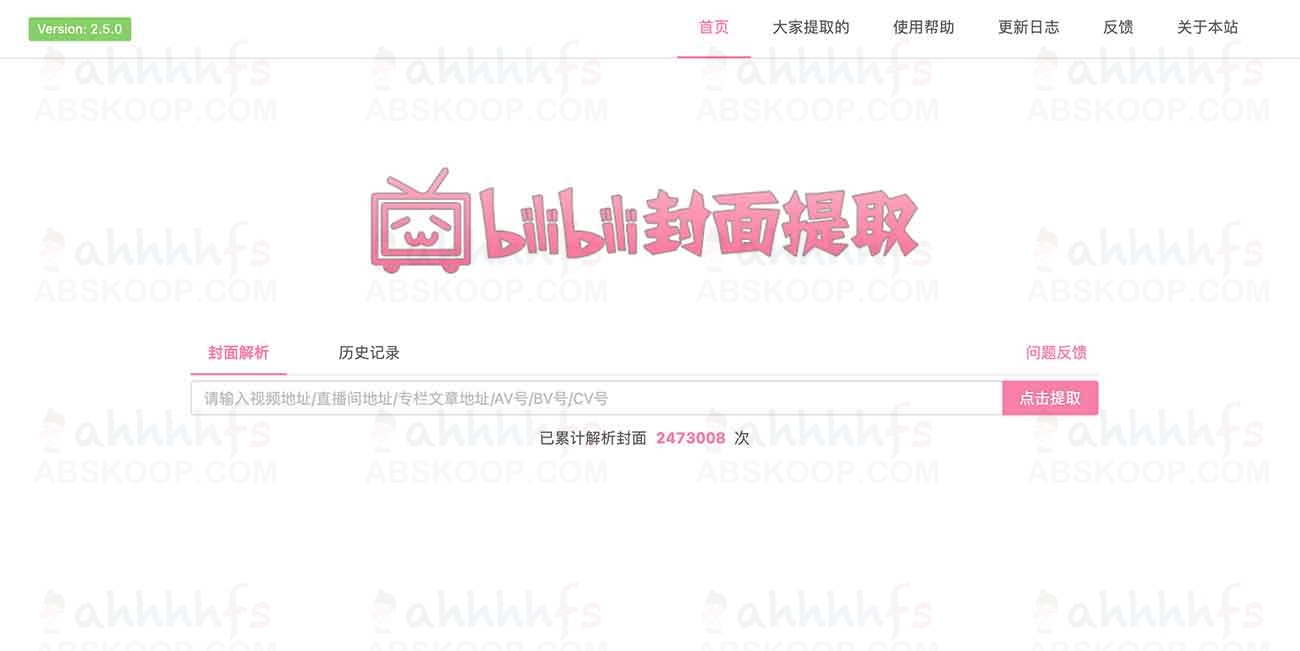 B 站封面高清提取方案：通过在线工具快速获取视频封面原图