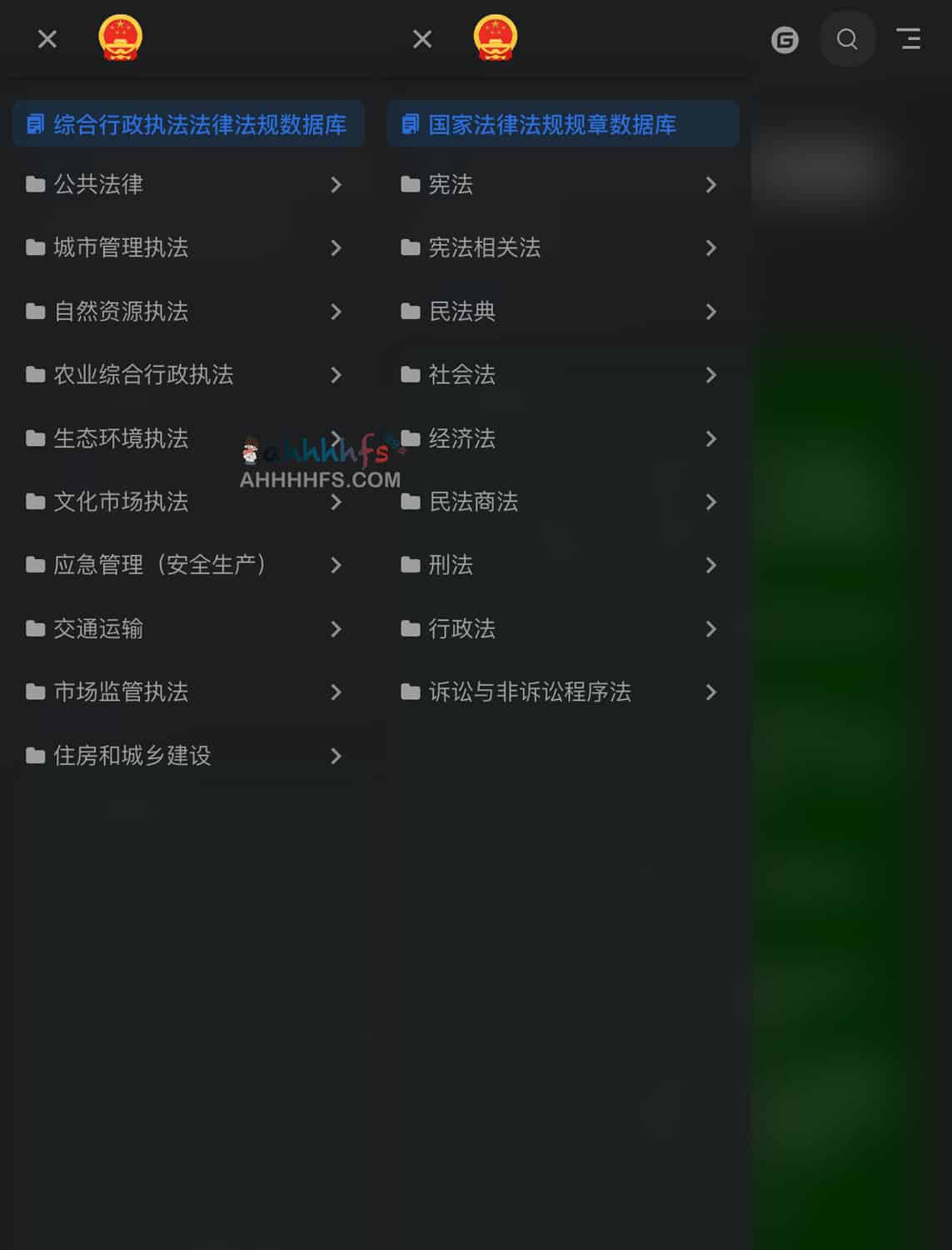 行政执法中遇到法律适用难题？这份国家法律法规规章数据库手册提供实操指南