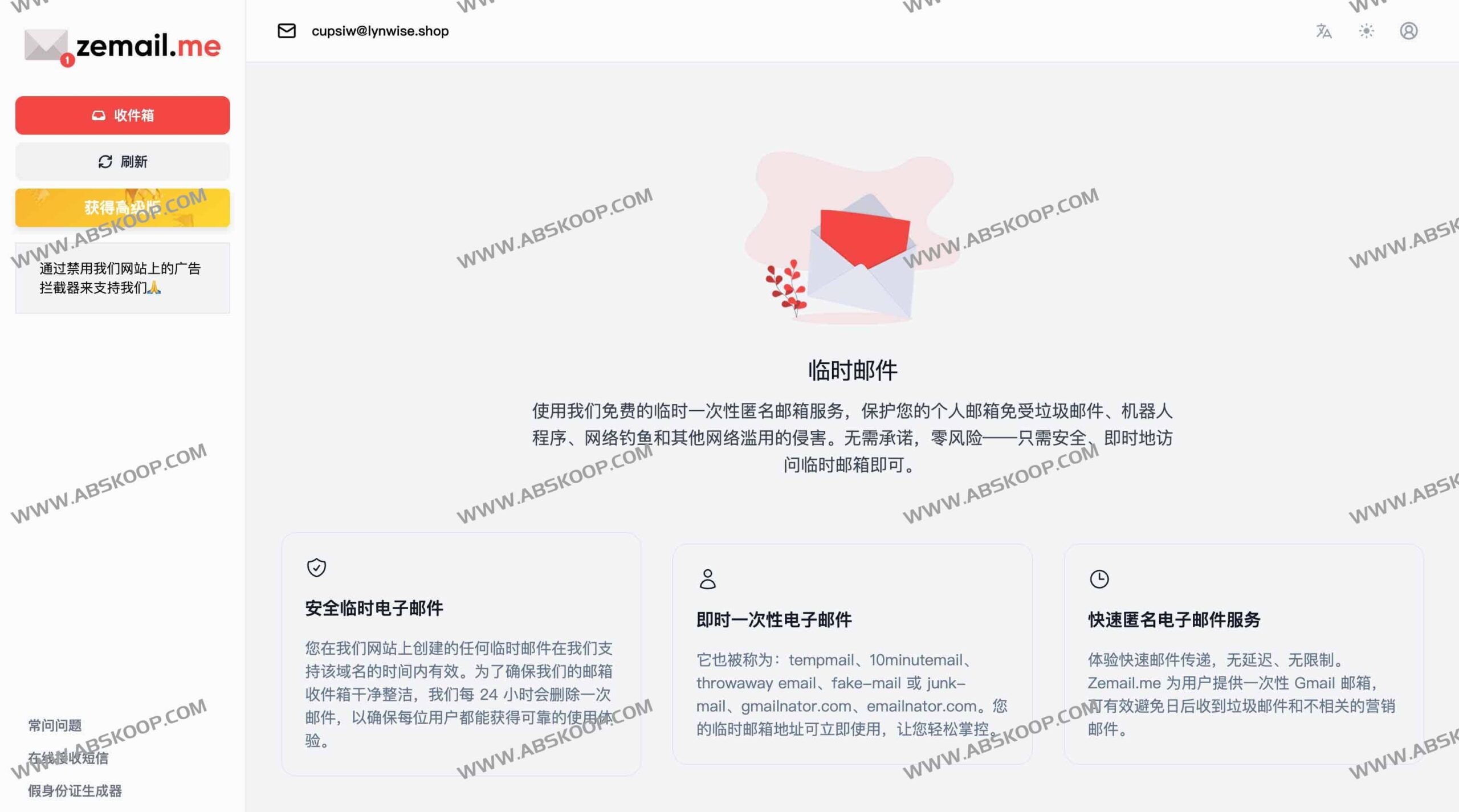 Zemail.me 临时邮箱实测：通过虚拟地址规避垃圾邮件与隐私泄露