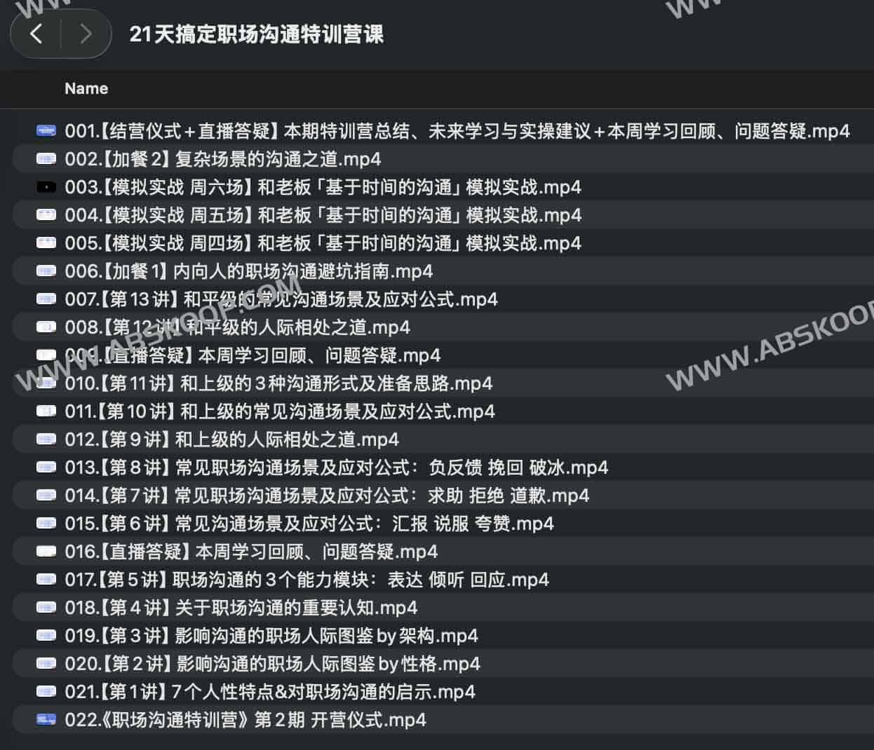 职场沟通能力进阶:21 天实战训练计划与执行路径 职场沟通能力进阶:21 天实战训练计划与执行路径